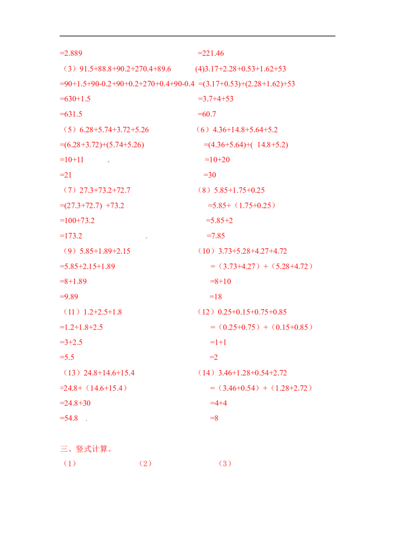 01精加法综合练习16页_小学数学口算竖式脱式计算应用题一二三四五六年级上下册电_小学数学口算题库电子版（1-6）_笔算题（1-小升初）_笔算题小升初