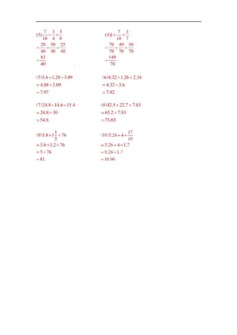 01精加法综合练习16页_小学数学口算竖式脱式计算应用题一二三四五六年级上下册电_小学数学口算题库电子版（1-6）_笔算题（1-小升初）_笔算题小升初