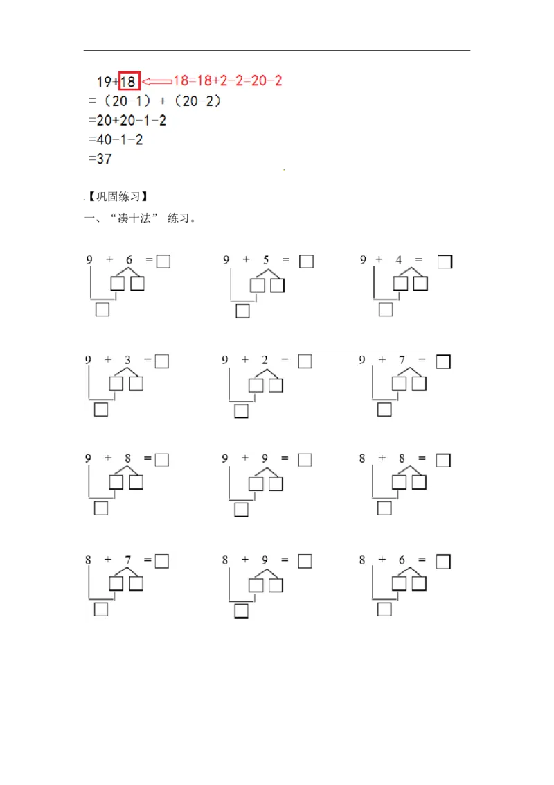 01精加法综合练习16页_小学数学口算竖式脱式计算应用题一二三四五六年级上下册电_小学数学口算题库电子版（1-6）_笔算题（1-小升初）_笔算题小升初