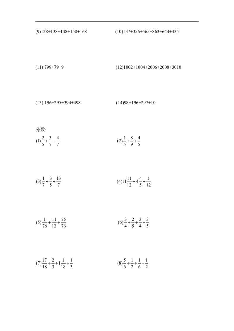 01精加法综合练习16页_小学数学口算竖式脱式计算应用题一二三四五六年级上下册电_小学数学口算题库电子版（1-6）_笔算题（1-小升初）_笔算题小升初