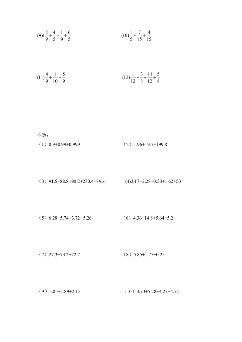 01精加法综合练习16页_小学数学口算竖式脱式计算应用题一二三四五六年级上下册电_小学数学口算题库电子版（1-6）_笔算题（1-小升初）_笔算题小升初