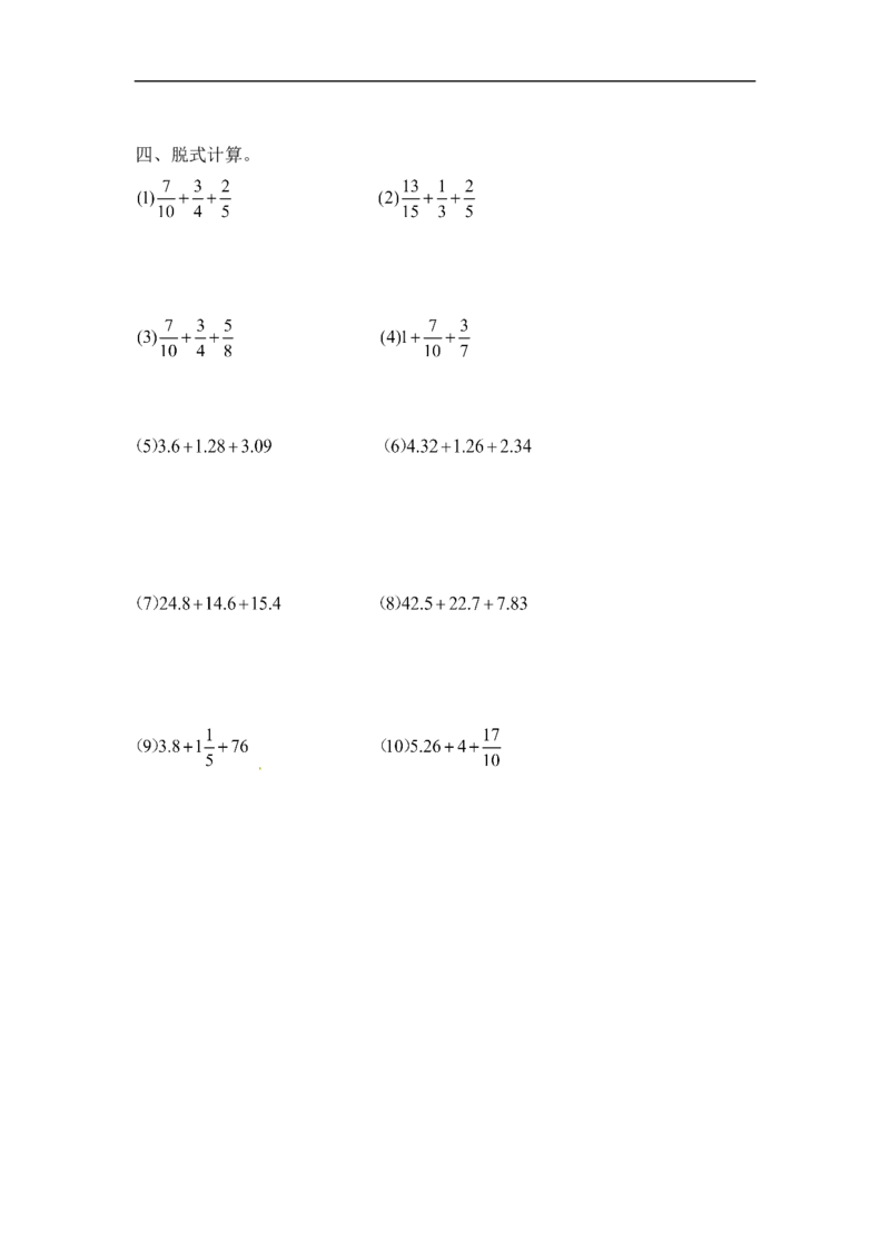 01精加法综合练习16页_小学数学口算竖式脱式计算应用题一二三四五六年级上下册电_小学数学口算题库电子版（1-6）_笔算题（1-小升初）_笔算题小升初