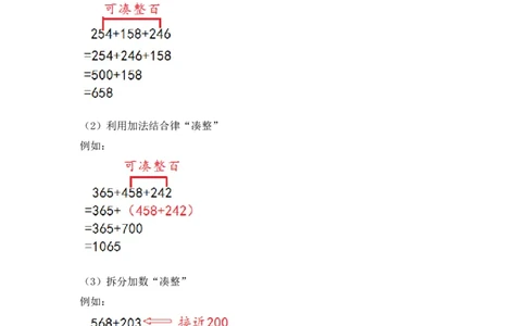 01精加法综合练习16页_小学数学口算竖式脱式计算应用题一二三四五六年级上下册电_小学数学口算题库电子版（1-6）_笔算题（1-小升初）_笔算题小升初