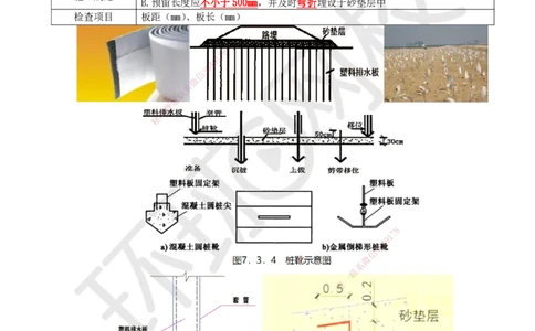 08.第8讲-11特殊路基施工-软土地区（1）_2026年一级建造师_2026年一建公路_2025年一建公路SVIP_02-基础精讲✿高端面授✿深度强化_09-公路《考点精讲班》吴然、安国庆HQ_安国庆