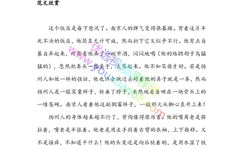 06.动作描写3：作用及方法（下）_小学生作文专项名师课合集16套小学~视频+PDF_027.完结平哥语文培优作文（阶段三）读写基础：描写方法