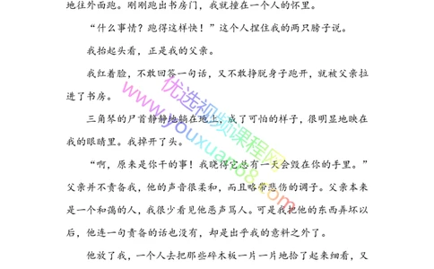 06.动作描写3：作用及方法（下）_小学生作文专项名师课合集16套小学~视频+PDF_027.完结平哥语文培优作文（阶段三）读写基础：描写方法