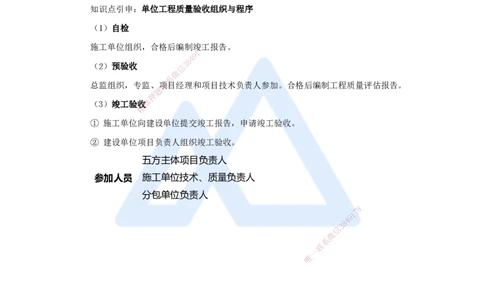 11.2025龙炎飞-精炼强训课-案例题-（11）案例题11_2026年一级建造师_2026年一建建筑_2025年一建建筑SVIP_04-冲刺串讲✿考点强化✿小灶集训_18-建筑《案例精炼强训》龙炎飞HX_讲义
