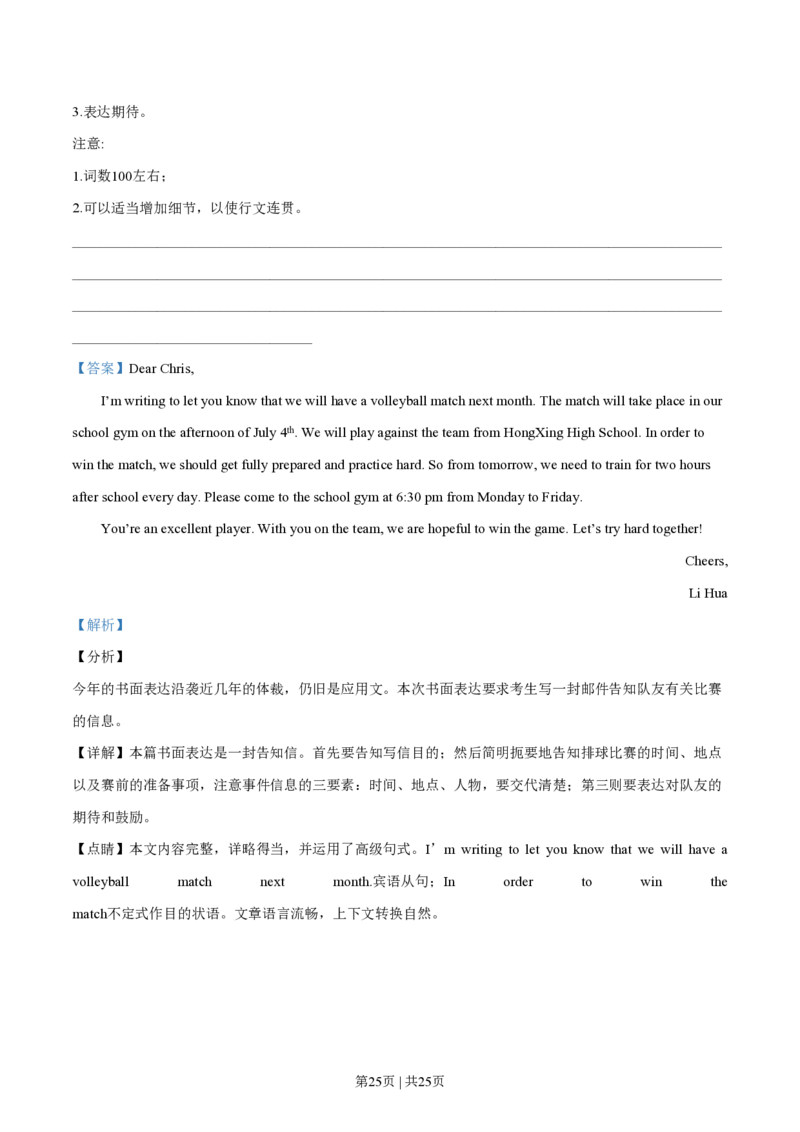 2019年高考英语试卷（新课标Ⅱ卷）（解析卷）_英语历年高考真题_新&middot;PDF版2008-2025&middot;高考英语真题_英语（按省份分类）2008-2025_2008-2025&middot;（宁夏）英语高考真题