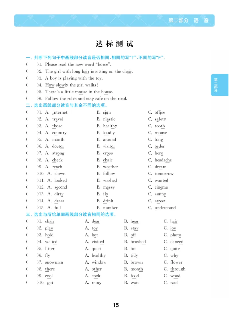 【小学英语】知识通典（人教版）