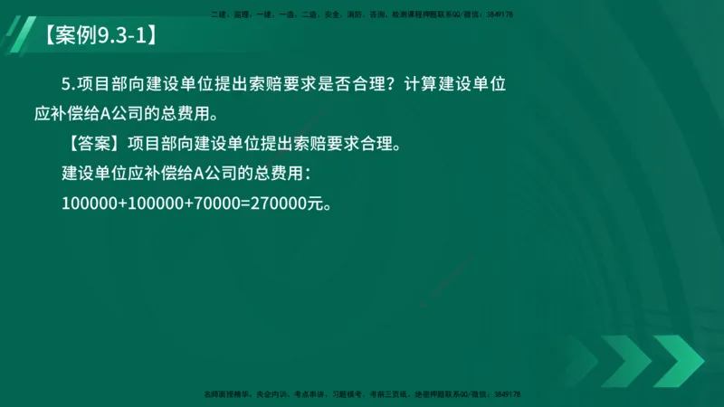 25年一建《机电实务》大V精讲第9章讲义在线版_2026年一级建造师_2026年一建机电_2025年一建机电SVIP_02-基础精讲✿高端面授✿深度强化_32-机电《强化精讲班》王建波YL