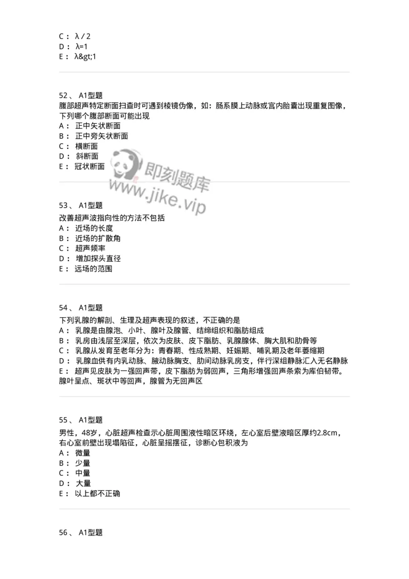 815017-强化练习-174661_军队文职(1)_01.军队文职真题-专业课_（全）版本一（历年真题+章节练习+模拟题）_医学影像技术(军队文职)_章节练习_纯题目