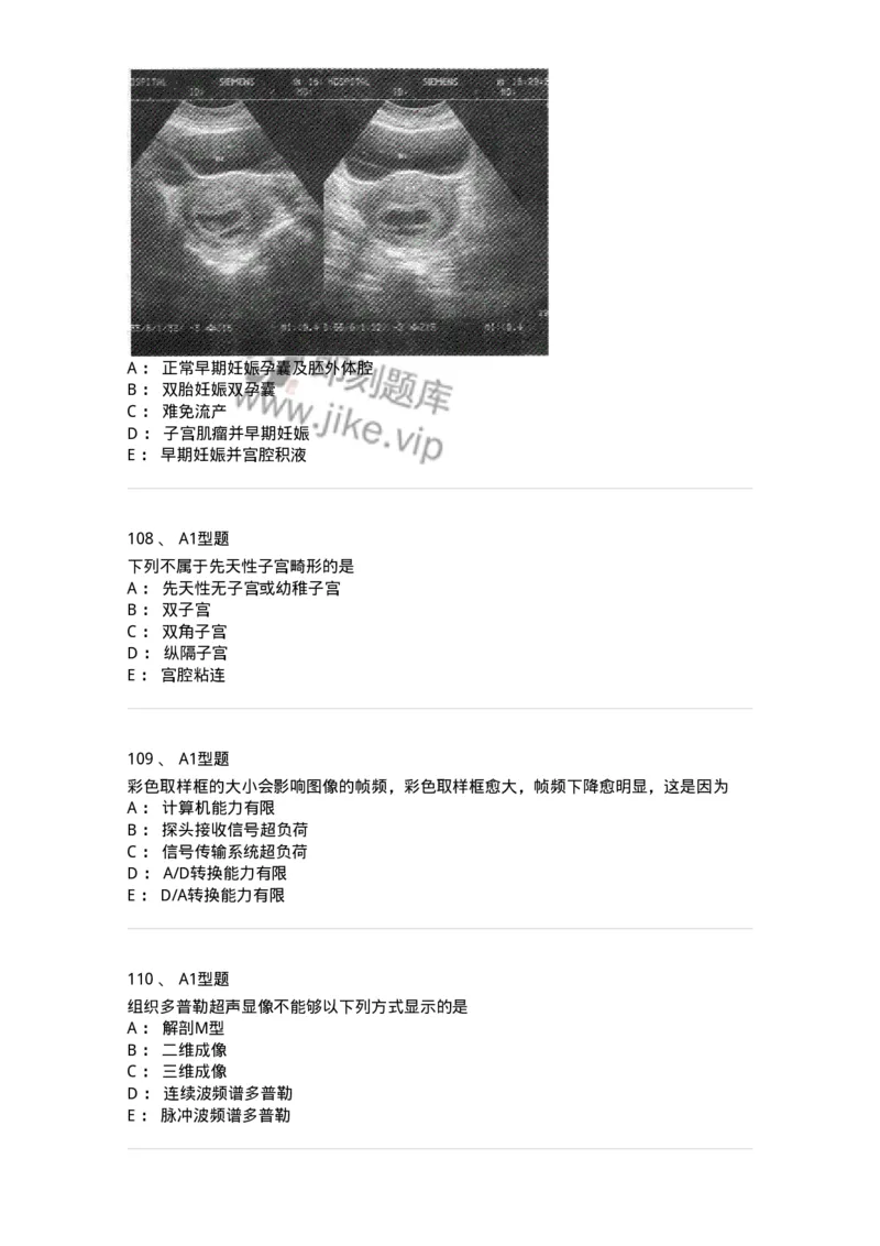 815017-强化练习-174661_军队文职(1)_01.军队文职真题-专业课_（全）版本一（历年真题+章节练习+模拟题）_医学影像技术(军队文职)_章节练习_纯题目