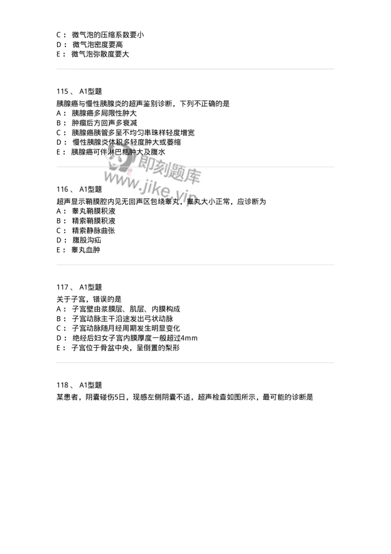 815017-强化练习-174661_军队文职(1)_01.军队文职真题-专业课_（全）版本一（历年真题+章节练习+模拟题）_医学影像技术(军队文职)_章节练习_纯题目