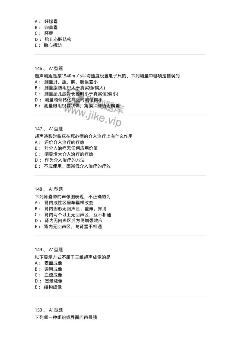 815017-强化练习-174661_军队文职(1)_01.军队文职真题-专业课_（全）版本一（历年真题+章节练习+模拟题）_医学影像技术(军队文职)_章节练习_纯题目