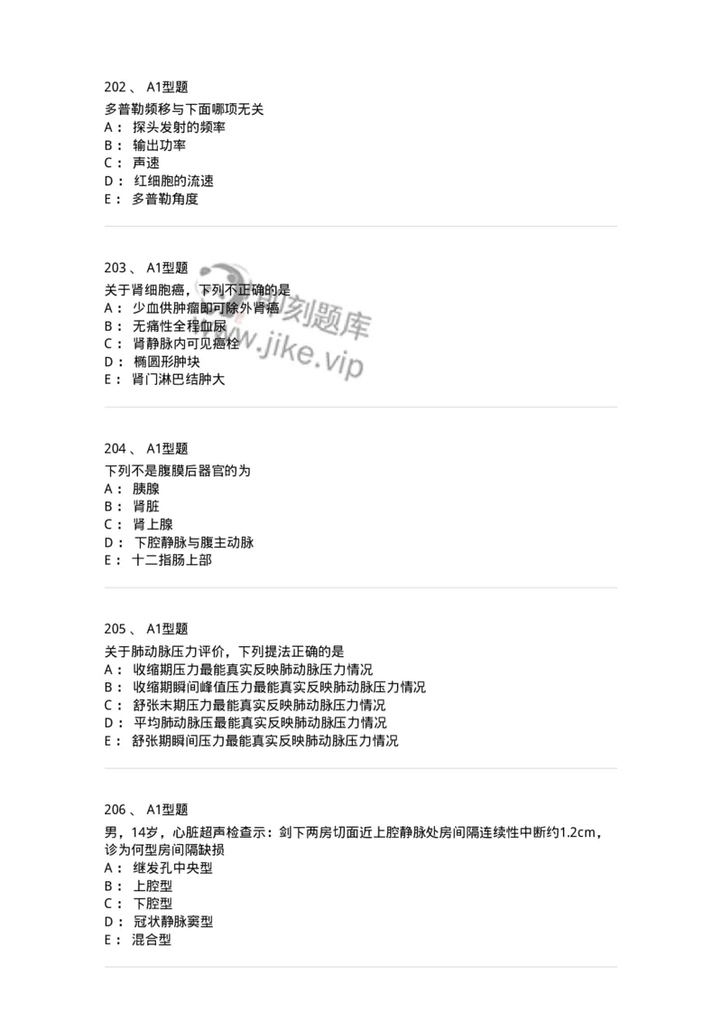 815017-强化练习-174661_军队文职(1)_01.军队文职真题-专业课_（全）版本一（历年真题+章节练习+模拟题）_医学影像技术(军队文职)_章节练习_纯题目