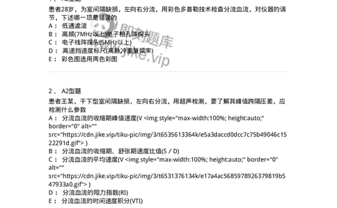 815017-强化练习-174661_军队文职(1)_01.军队文职真题-专业课_（全）版本一（历年真题+章节练习+模拟题）_医学影像技术(军队文职)_章节练习_纯题目