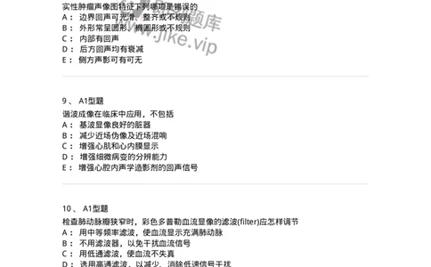 815017-强化练习-174661_军队文职(1)_01.军队文职真题-专业课_（全）版本一（历年真题+章节练习+模拟题）_医学影像技术(军队文职)_章节练习_纯题目