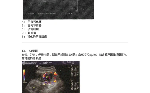 815017-强化练习-174661_军队文职(1)_01.军队文职真题-专业课_（全）版本一（历年真题+章节练习+模拟题）_医学影像技术(军队文职)_章节练习_纯题目