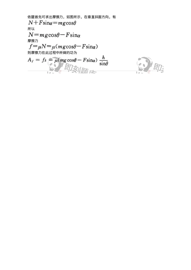 310102-第二章　质点动力学-174192_军队文职(1)_01.军队文职真题-专业课_（全）版本一（历年真题+章节练习+模拟题）_物理(军队文职)_章节练习_题目+解析