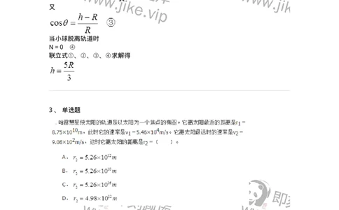 310102-第二章　质点动力学-174192_军队文职(1)_01.军队文职真题-专业课_（全）版本一（历年真题+章节练习+模拟题）_物理(军队文职)_章节练习_题目+解析