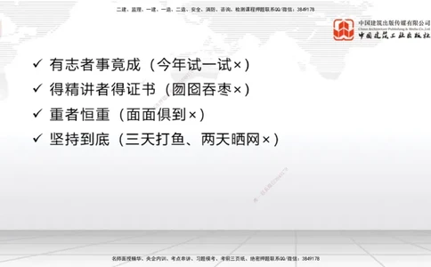 11.1一建《经济》2025一建上岸全攻略_2026年一级建造师_2026年一建经济_2025年一建经济SVIP_02-基础精讲✿高端面授✿深度强化_02-经济《前期全套课》张莹波JGS_讲义