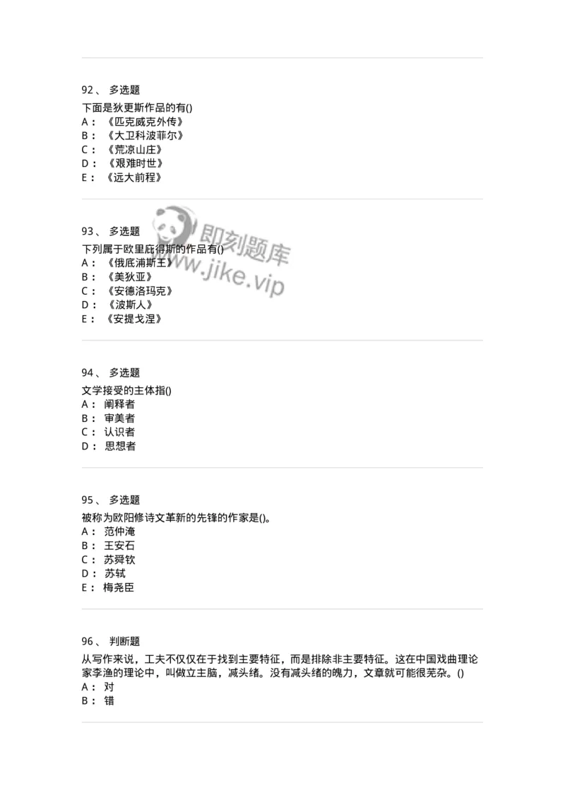 0-军队文职人员招聘《汉语言文学》模拟预测12-325776_军队文职(1)_01.军队文职真题-专业课_（全）版本一（历年真题+章节练习+模拟题）_汉语言文学(军队文职)_预测模拟_纯题目