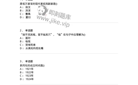 0-军队文职人员招聘《汉语言文学》模拟预测12-325776_军队文职(1)_01.军队文职真题-专业课_（全）版本一（历年真题+章节练习+模拟题）_汉语言文学(军队文职)_预测模拟_纯题目