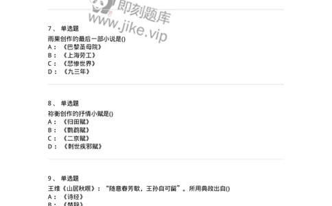 0-军队文职人员招聘《汉语言文学》模拟预测12-325776_军队文职(1)_01.军队文职真题-专业课_（全）版本一（历年真题+章节练习+模拟题）_汉语言文学(军队文职)_预测模拟_纯题目