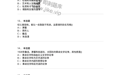 0-军队文职人员招聘《汉语言文学》模拟预测12-325776_军队文职(1)_01.军队文职真题-专业课_（全）版本一（历年真题+章节练习+模拟题）_汉语言文学(军队文职)_预测模拟_纯题目