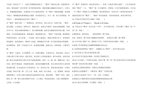 仿真测32025年全国普通高等学校运动训练、民族传统体育专业单招统一招生考试语文模拟测试（三）学生版_006体育资料_语文2014-2025年真题+55套模拟卷