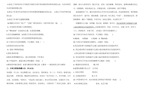 仿真测32025年全国普通高等学校运动训练、民族传统体育专业单招统一招生考试语文模拟测试（三）学生版_006体育资料_语文2014-2025年真题+55套模拟卷
