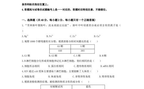 2020年高考生物试卷（上海）（空白卷）_生物历年高考真题_新&middot;Word版2008-2025&middot;高考生物真题_生物（按省份分类）2008-2025_2008-2022&middot;（上海）生物高考真题