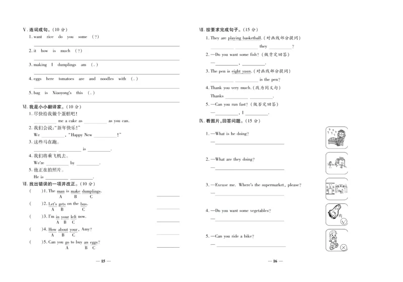 聚优《期末冲刺100分》四年级上册英语外研版_2024年人教版小学数学一二三四五六年级上册下册期中期末试a0747_小学全科《同步练习+精品试卷》打包下载（1-6年级单元月考期中期末试卷）