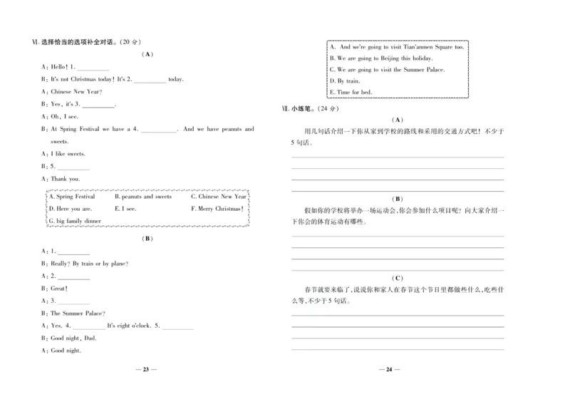 聚优《期末冲刺100分》四年级上册英语外研版_2024年人教版小学数学一二三四五六年级上册下册期中期末试a0747_小学全科《同步练习+精品试卷》打包下载（1-6年级单元月考期中期末试卷）