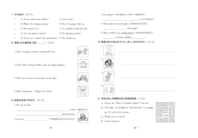 聚优《期末冲刺100分》四年级上册英语外研版_2024年人教版小学数学一二三四五六年级上册下册期中期末试a0747_小学全科《同步练习+精品试卷》打包下载（1-6年级单元月考期中期末试卷）