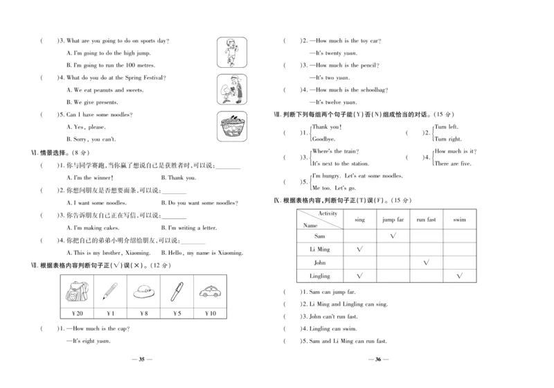 聚优《期末冲刺100分》四年级上册英语外研版_2024年人教版小学数学一二三四五六年级上册下册期中期末试a0747_小学全科《同步练习+精品试卷》打包下载（1-6年级单元月考期中期末试卷）