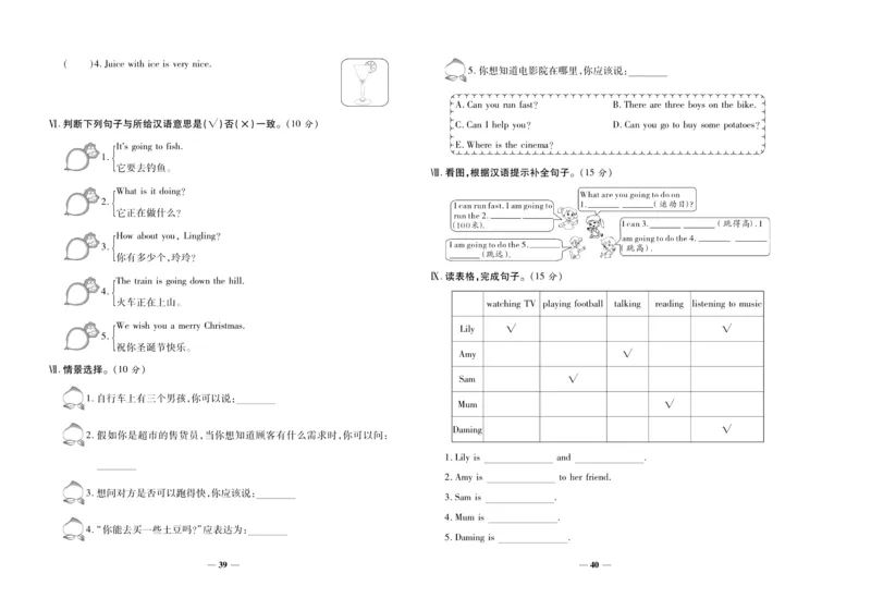 聚优《期末冲刺100分》四年级上册英语外研版_2024年人教版小学数学一二三四五六年级上册下册期中期末试a0747_小学全科《同步练习+精品试卷》打包下载（1-6年级单元月考期中期末试卷）