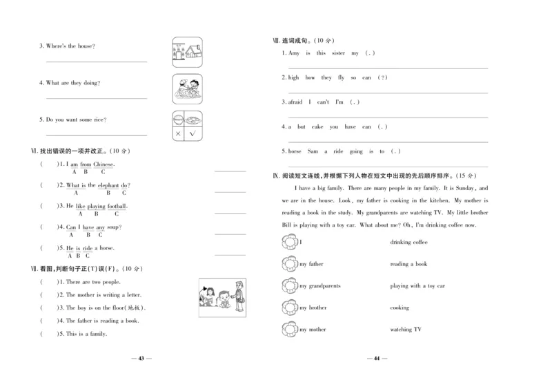 聚优《期末冲刺100分》四年级上册英语外研版_2024年人教版小学数学一二三四五六年级上册下册期中期末试a0747_小学全科《同步练习+精品试卷》打包下载（1-6年级单元月考期中期末试卷）