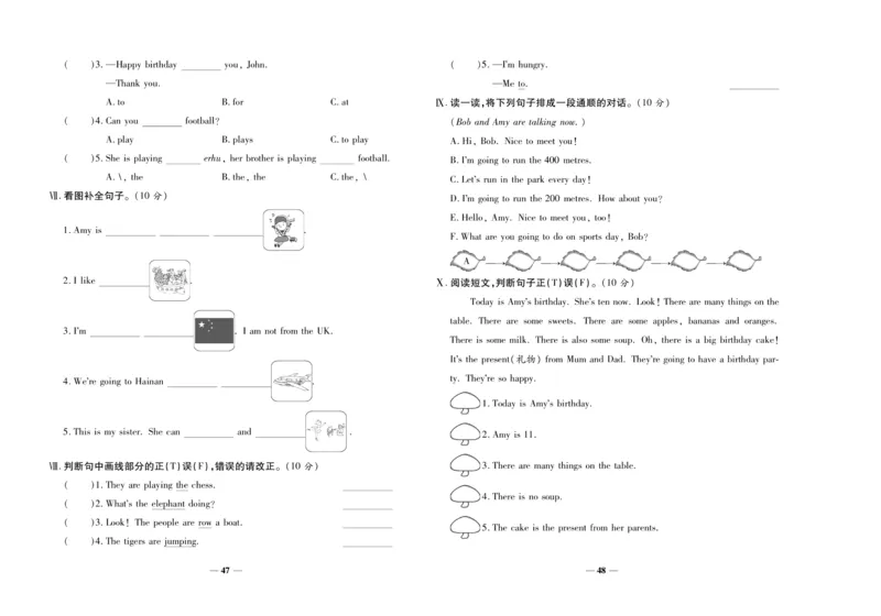 聚优《期末冲刺100分》四年级上册英语外研版_2024年人教版小学数学一二三四五六年级上册下册期中期末试a0747_小学全科《同步练习+精品试卷》打包下载（1-6年级单元月考期中期末试卷）
