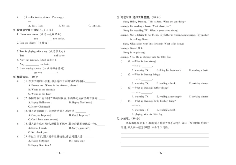 聚优《期末冲刺100分》四年级上册英语外研版_2024年人教版小学数学一二三四五六年级上册下册期中期末试a0747_小学全科《同步练习+精品试卷》打包下载（1-6年级单元月考期中期末试卷）