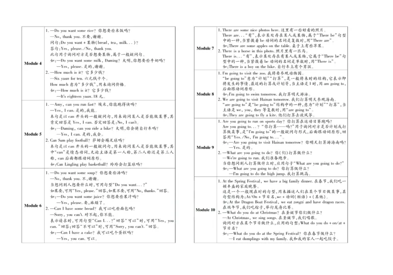 聚优《期末冲刺100分》四年级上册英语外研版_2024年人教版小学数学一二三四五六年级上册下册期中期末试a0747_小学全科《同步练习+精品试卷》打包下载（1-6年级单元月考期中期末试卷）