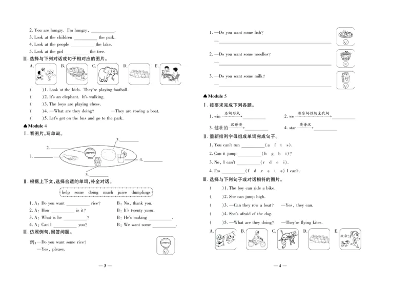 聚优《期末冲刺100分》四年级上册英语外研版_2024年人教版小学数学一二三四五六年级上册下册期中期末试a0747_小学全科《同步练习+精品试卷》打包下载（1-6年级单元月考期中期末试卷）