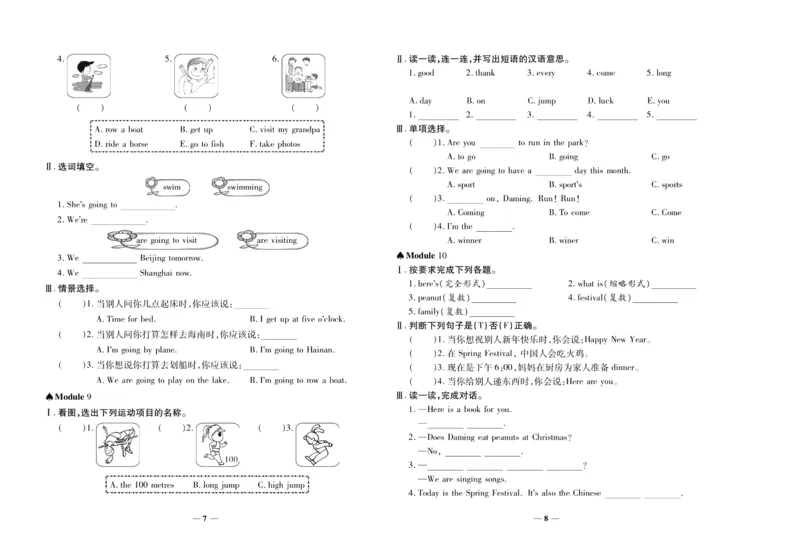 聚优《期末冲刺100分》四年级上册英语外研版_2024年人教版小学数学一二三四五六年级上册下册期中期末试a0747_小学全科《同步练习+精品试卷》打包下载（1-6年级单元月考期中期末试卷）