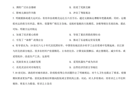 2021年高考历史试卷（河北）（空白卷）_历史历年高考真题_新&middot;PDF版2008-2025&middot;高考历史真题_历史（按年份分类）2008-2025_2021&middot;历史高考真题