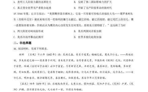2021年高考历史试卷（河北）（空白卷）_历史历年高考真题_新&middot;PDF版2008-2025&middot;高考历史真题_历史（按年份分类）2008-2025_2021&middot;历史高考真题