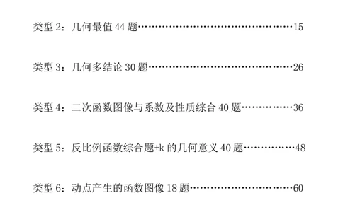 2026中考数学压轴题选择+填空275题_2025-2026中考数学《压轴题每日一题》(1)