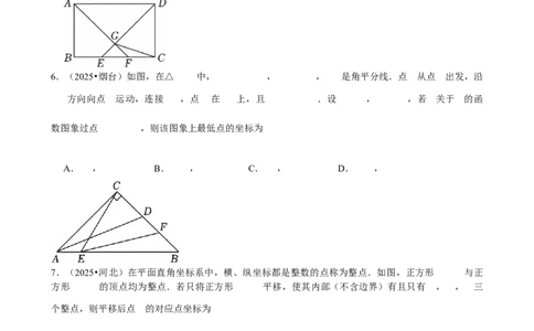 2026中考数学压轴题选择+填空275题_2025-2026中考数学《压轴题每日一题》(1)