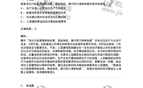 601-管理学概论[试看]-137553_军队文职(1)_01.军队文职真题-专业课_（全）版本一（历年真题+章节练习+模拟题）_档案专业(军队文职)_章节练习_题目+解析