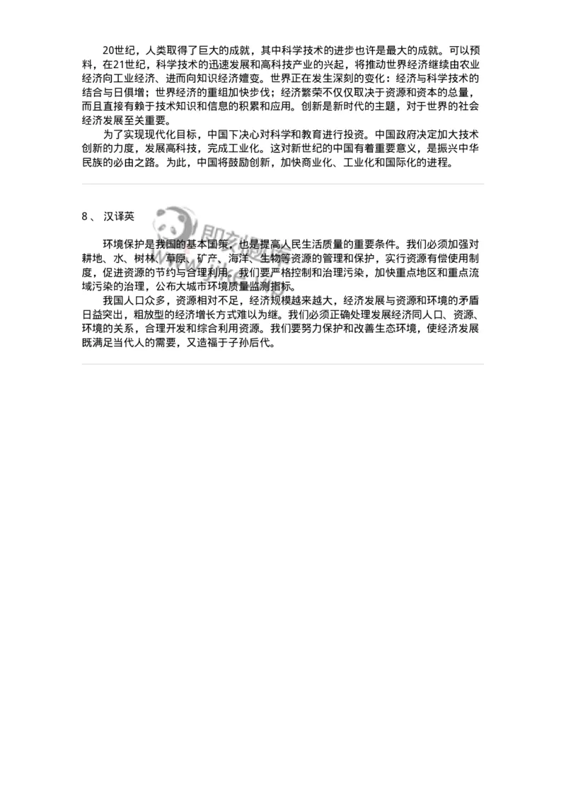 340705-科技环保类-174350_军队文职(1)_01.军队文职真题-专业课_（全）版本一（历年真题+章节练习+模拟题）_英语言文学(军队文职)_章节练习_纯题目