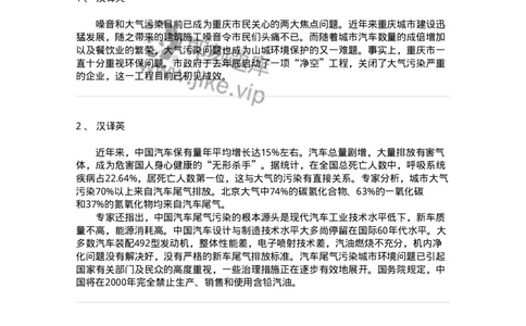 340705-科技环保类-174350_军队文职(1)_01.军队文职真题-专业课_（全）版本一（历年真题+章节练习+模拟题）_英语言文学(军队文职)_章节练习_纯题目